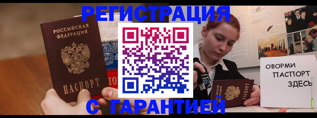 прописка иностранных граждан в Заволжье