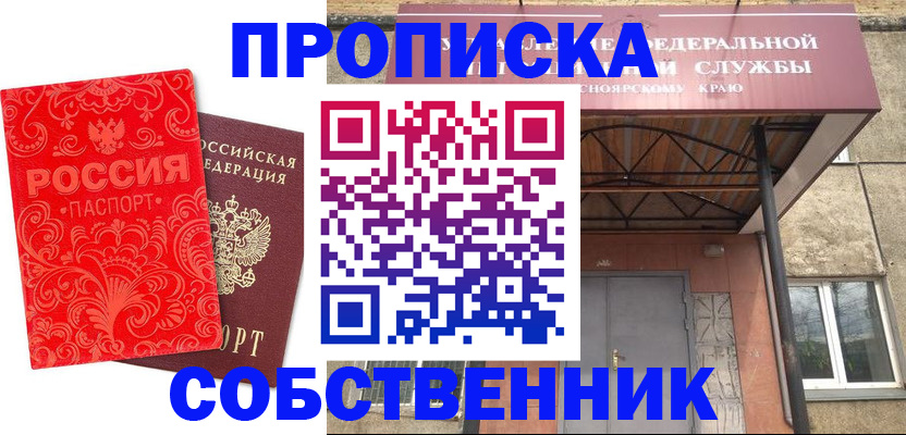 временная регистрация законно в Заволжье