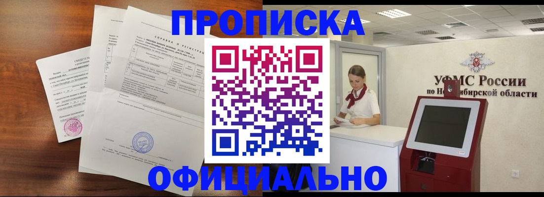 прописка штамп в Заволжье