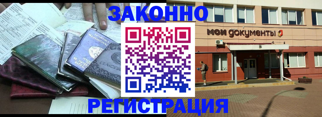 временная прописка в Заволжье