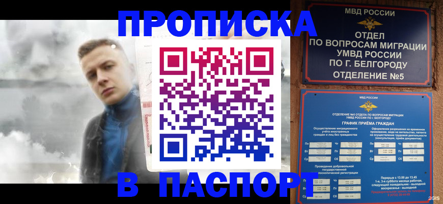 временная регистрация в Заволжье
