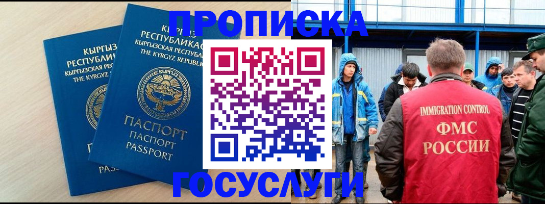 временная регистрация госуслуги в Заволжье